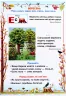 Я досліджую світ 1-2 клас Пори року Таблиці НУШ (Укр) Богдан (9789661056694) (467374)