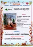 Я досліджую світ 1-2 клас Пори року Таблиці НУШ (Укр) Богдан (9789661056694) (467374)