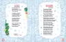 Різдвяні колядочки. Крупчан С. (Укр) Рідна мова (9789669172204) (287574)