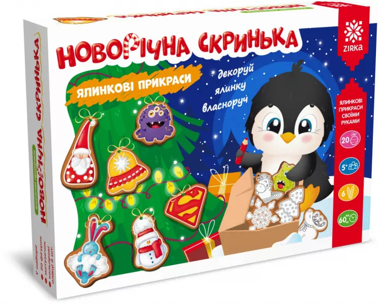 Новорічна скринька. Ялинкові прикраси своїми руками (Укр) Зірка 132942 (2000001329429) (468574)