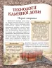 Шкільна енциклопедія Від мавпи до людини (Укр) Ранок Ш152002У (9786170916679) (218874)