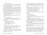 Спогади про нього. Суперроман – Коллін Гувер (Укр) Рідна мова (9786178248871) (489574)