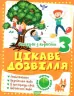 Цікаве дозвілля 2 клас. Канікули з користю. Должек Г.М. (Укр) Торсінг (9786175240267) (490475)