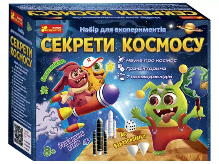 Секрети космосу. Набір для експериментів (Укр) Ranok-Creative (4823076146504) (351575)