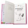 Усі пригоди Лоли: Аплодисменти для Лоли. Книга 4. Абеді І. (Укр) Ранок Р359014У (9789666722167) (221675)