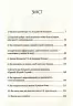 Мистецтво досягати бажаного Девід Шварц (Укр) Vivat (9789669820327) (431675)