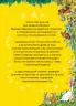 Велика книжка про пори року. Анна Казаліс (Укр) Vivat (9789669821935) (473075)