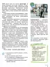 НУШ Етика 5 клас. Підручник. Данилевська О. (Укр) Літера (9789669453501) (483775)