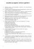 Журнал здоров'я Ранок О376064У (9789667484002) (294275)