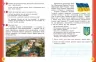 НУШ Українська мова та читання 2 клас. Навчальний посібник для ЗЗСО. Частина 1. Цепова І.В. (Укр) Ранок (9786170987938) (514375)
