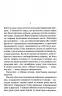 Мансарда мрій. Ґем – Еріх Марія Ремарк (Укр) КСД (9786171507821) (515575)