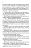 Мансарда мрій. Ґем – Еріх Марія Ремарк (Укр) КСД (9786171507821) (515575)