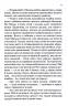 Мансарда мрій. Ґем – Еріх Марія Ремарк (Укр) КСД (9786171507821) (515575)