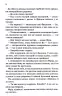 Мансарда мрій. Ґем – Еріх Марія Ремарк (Укр) КСД (9786171507821) (515575)