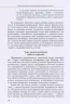 Інклюзивне навчання. Дитина із труднощами у навчанні. (Укр) Літера КН1247011У (9789669450159) (346475)