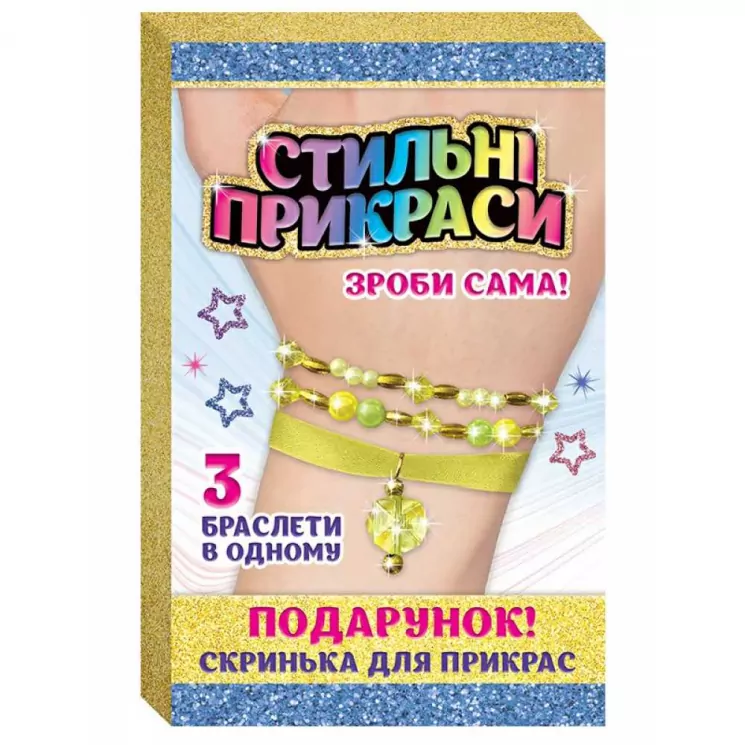 Стильні прикраси Браслет яскравість (жовтий шкатулка) (Укр) Сюрприз 15100447У (4823076145385) (346975)