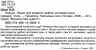 Зошит для розвитку дрібної моторики руки Письмо Середня група (Укр) Богдан (9789661006095) (467075)