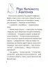 Поради щодо дитячих справ. Родина Вафельок – Йоанна Кшижанек (Укр) 4MAMAS (9786170043016) (518575)