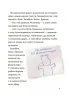 Поради щодо дитячих справ. Родина Вафельок – Йоанна Кшижанек (Укр) 4MAMAS (9786170043016) (518575)