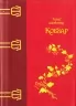 Кобзар. Тарас Шевченко (Укр) Богдан (9789661012256) (509175)