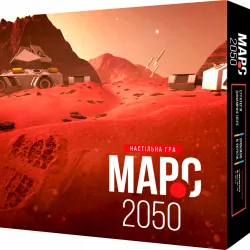 Настільна гра Марс-2050 (Укр) Ранок Л901116У (9789667482152) (270376)