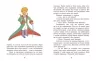 Маленький принц. Антуан де Сент-Екзюпері (Укр) Ранок (9786170986344) (512076)
