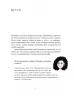 CURLY менеджмент. Як управляти проєктами, не зраджуючи собі. Волинець Д. (Укр) Yakaboo Publishing (9786178107550) (512276)