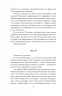 Моральні листи до Луцилія. Луцій Анней Сенека (Укр) Фоліо (9786175513552) (502576)