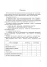 НУШ Українська мова 4 клас Творчі завдання (Укр) Богдан (9789661064927) (462776)