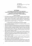 ШД /бібл/ Журнал обліку виданих підручників і навчальних посібників (Укр) Ранок В376046У (9789667470869) (292876)