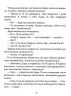 Espressivo. Корнієнко Т. (Укр) Час майстрів (9789669152862) (473376)