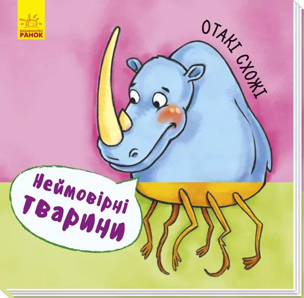 Отакі схожі Ранок А737006У (9789667486921) (273676)