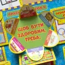 Лепбук. Спорт. НУШ (Укр) Ранок 13210006У (4823076139599) (345076)
