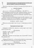 Хімія 7-9 клас ЗАДАЧНИК із помічником/ Ранок Ш741010У (9786170948632) (306176)