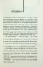 Американський психопат. Брет Істон Елліс (Укр) КСД (9786171500594) (507176)