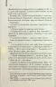 Американський психопат. Брет Істон Елліс (Укр) КСД (9786171500594) (507176)