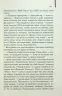 Американський психопат. Брет Істон Елліс (Укр) КСД (9786171500594) (507176)