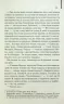 Американський психопат. Брет Істон Елліс (Укр) КСД (9786171500594) (507176)