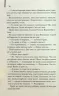 Американський психопат. Брет Істон Елліс (Укр) КСД (9786171500594) (507176)