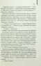 Американський психопат. Брет Істон Елліс (Укр) КСД (9786171500594) (507176)