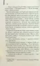 Американський психопат. Брет Істон Елліс (Укр) КСД (9786171500594) (507176)