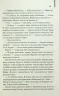 Американський психопат. Брет Істон Елліс (Укр) КСД (9786171500594) (507176)
