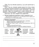 Звуки [ч]-[ц], [ц]-[ц'], [с]-[ц], [с]-[ч] : логопедичний зошит для учнів 2 - 4 класів (Укр) Богдан (9789661023726) (278176)