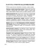 Звуки [ч]-[ц], [ц]-[ц'], [с]-[ц], [с]-[ч] : логопедичний зошит для учнів 2 - 4 класів (Укр) Богдан (9789661023726) (278176)