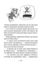 Емі і Таємний Клуб Супердівчат. Полярна експедиція. Книга 10. Агнєшка Мєлех (Укр) ВСЛ (9789664481806) (508476)