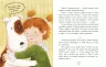 Книжковий калейдоскоп: Щоденник фокса Міккі (Рос) Ранок Ч1454007Р (9786170974372) (468676)