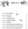 Фантастичний містер лис Роальд Дал (Укр) А-ба-ба-га-ла-ма-га (9786175851975) (440377)