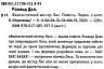 Фантастичний містер лис Роальд Дал (Укр) А-ба-ба-га-ла-ма-га (9786175851975) (440377)