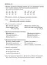 Виправлення вад мовлення Звуки Л, Л Літера Л0049УТ (9789662032529) (100477)