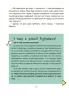 E-BOOK. Межі соцмережі. Медіаграмотність для дітей. Корисні навички – Хобта О. (Укр) 4MAMAS (9786170042156) (511177)